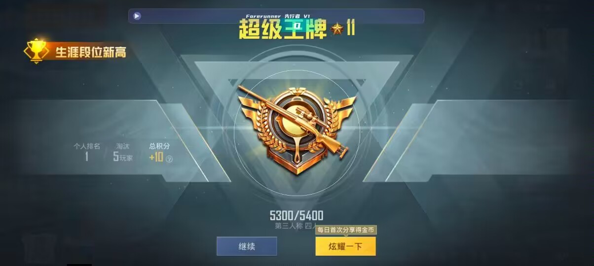 和平精英先行者透视直装 - ��ƽ��Ӣ�����������oppo�ֻ���辅助预览图